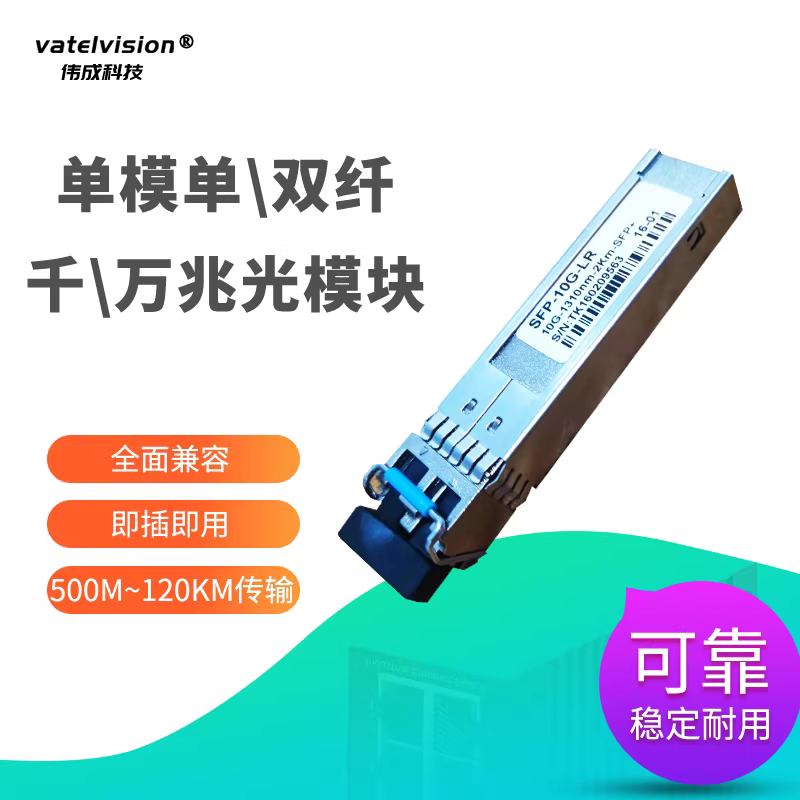 千兆万兆多模双纤SFP光模块电口兼容华为/锐捷/中兴//普联/华三  千兆电口
