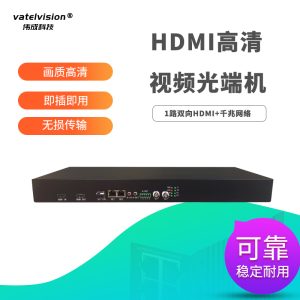 HDMI高清视频光端机光纤延长转换收发器KVM信号放大器 一路双向 HDMI+千兆网络